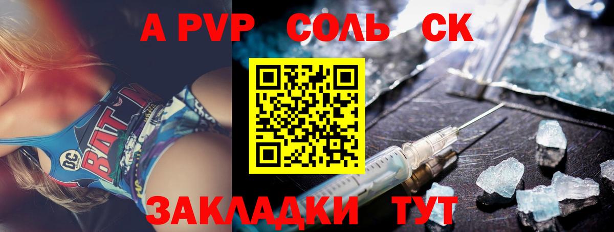 Альфа ПВП СК Гудермес