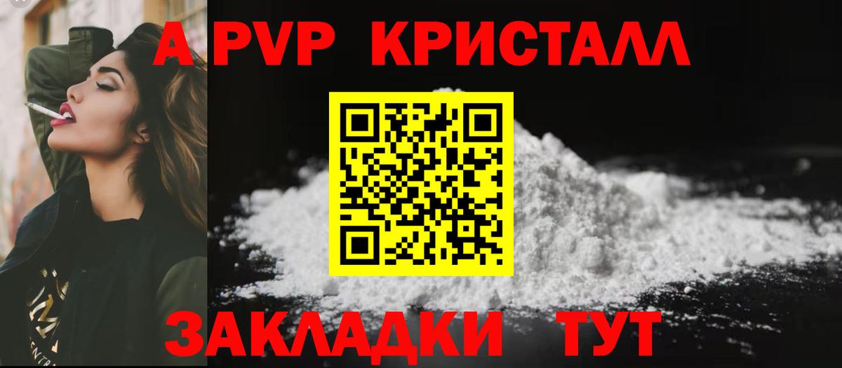 Гудермес  A PVP мука  A-PVP СК КРИС  Alpha-PVP мука  Вход с VPN 