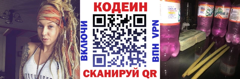 Кодеин напиток Lean (лин)  Гудермес 