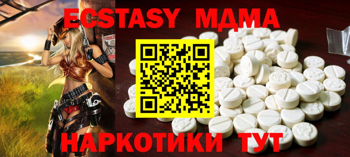 ЭКСТАЗИ 99% Гудермес