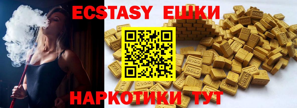 Экстази таблы  Вход с VPN  Ecstasy  Гудермес  Ecstasy louis Vuitton 