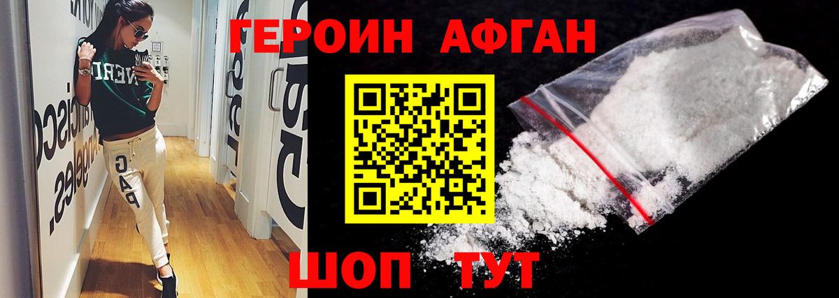 ГЕРОИН герыч  Вход с VPN  Гудермес 