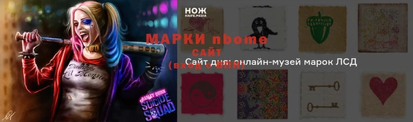 марки nbome Белоозёрский