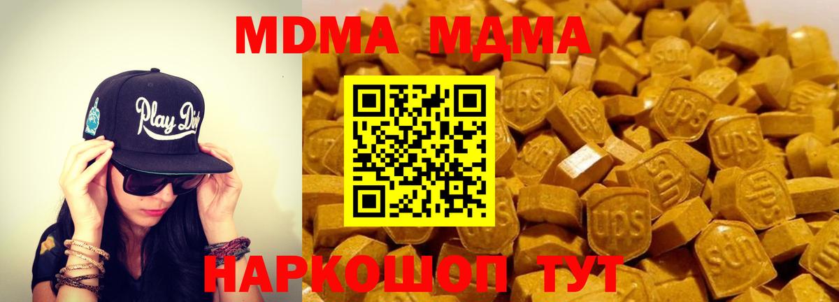 МДМА VHQ  Вход с VPN  МДМА молли  Гудермес 