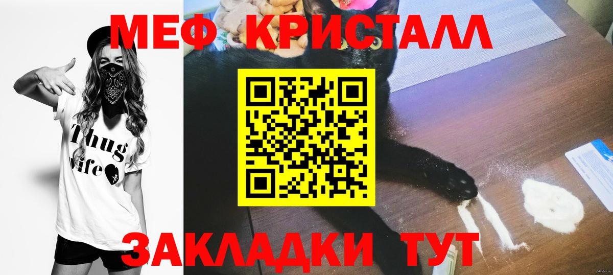 Меф кристаллы  Меф  МЯУ-МЯУ  Вход с VPN  Гудермес 
