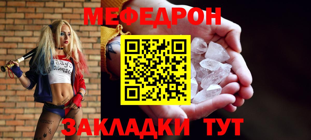 Мефедрон мука Гудермес