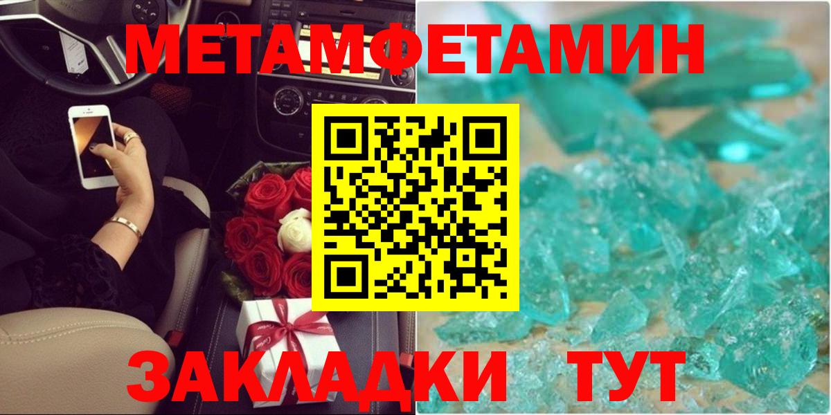 Первитин кристалл Гудермес