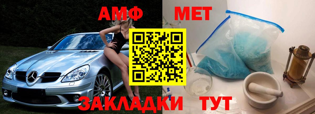 Метамфетамин кристалл  Вход с VPN  Гудермес 