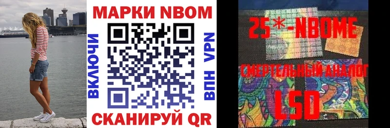 купить наркотик Гудермес площадка формула Марки 25I-NBOMe 1500мкг