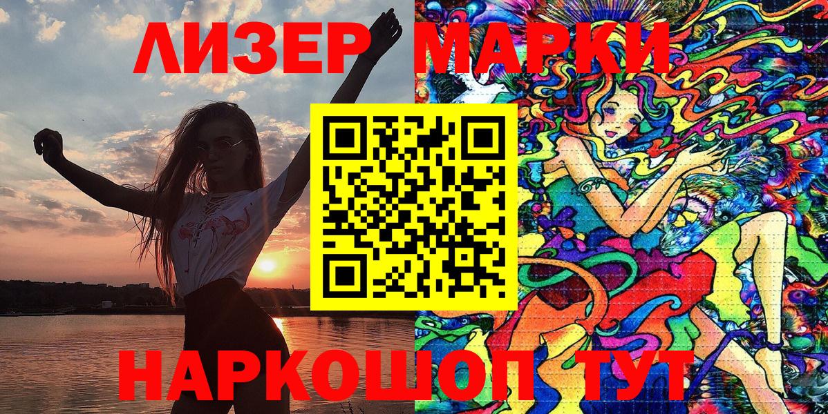 Марки 25I-NBOMe 1,5мг Гудермес
