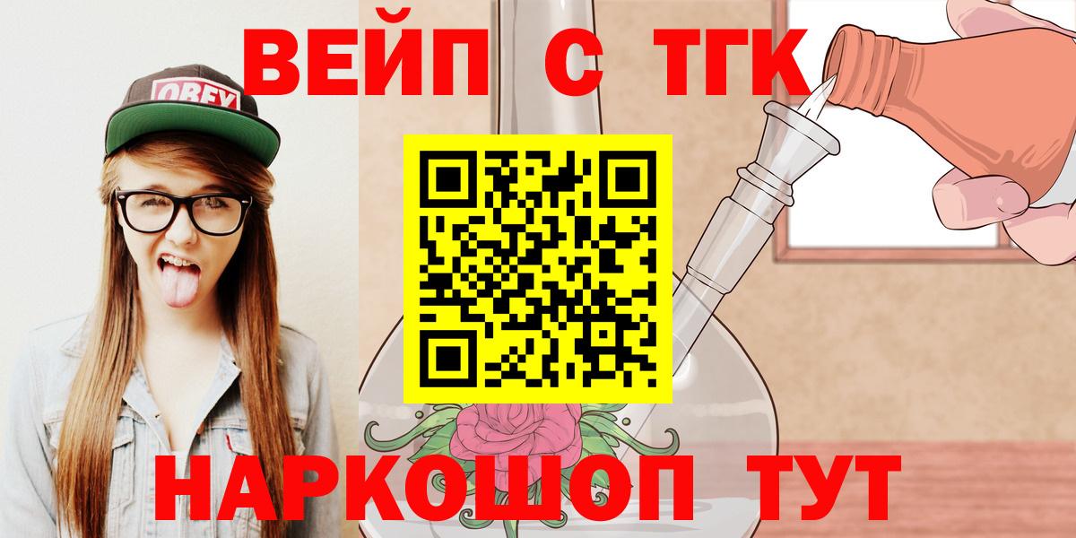 магазин продажи наркотиков  Вход с VPN  Гудермес  Дистиллят ТГК гашишное масло  ТГК вейп 