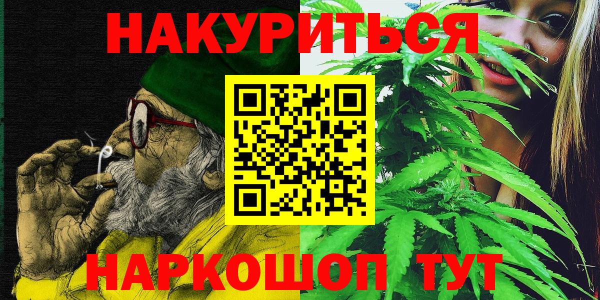 МАРИХУАНА White Widow Гудермес